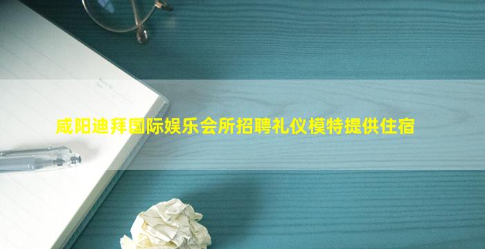 贵州酒吧招聘